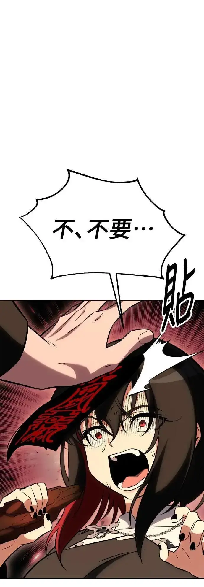 《我杀了学院玩家》第48话图127