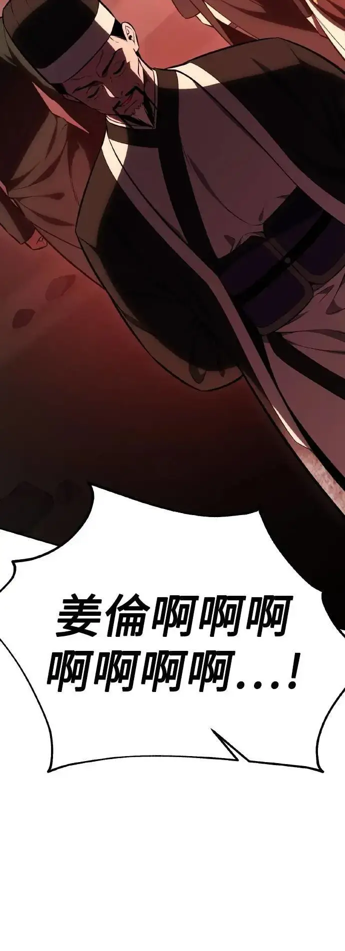 《我杀了学院玩家》第48话图135