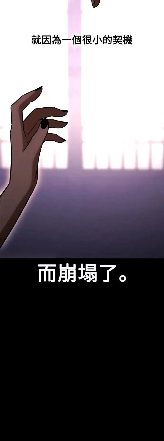 《我杀了学院玩家》第48话图14