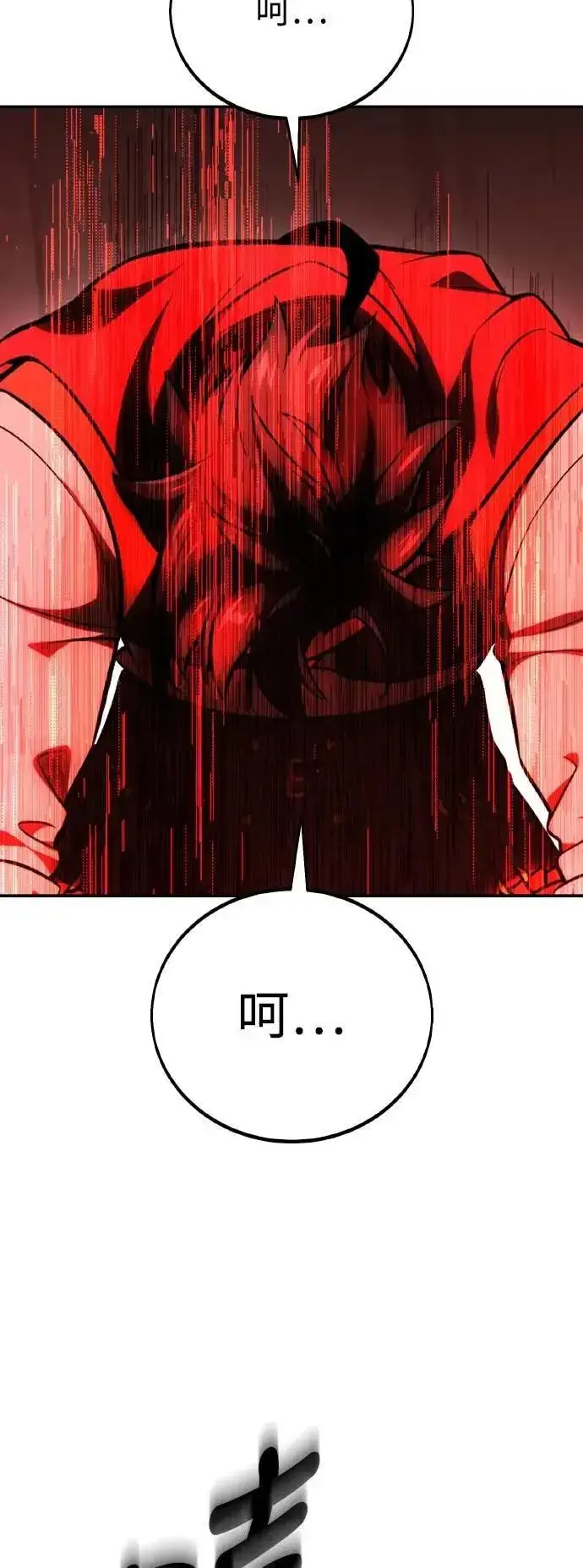 《我杀了学院玩家》第48话图142