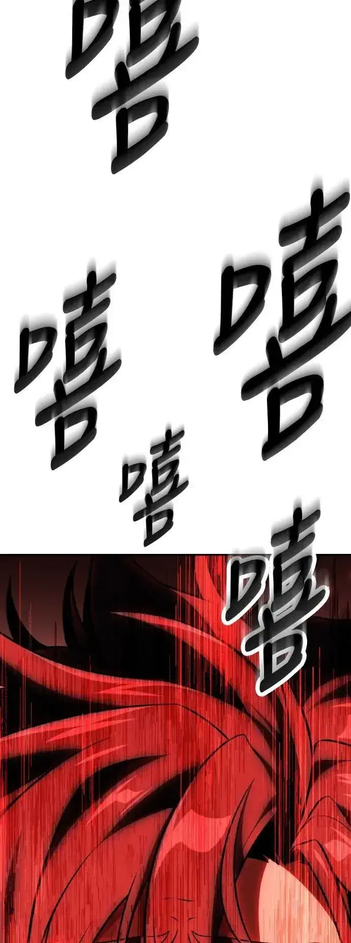 《我杀了学院玩家》第48话图143