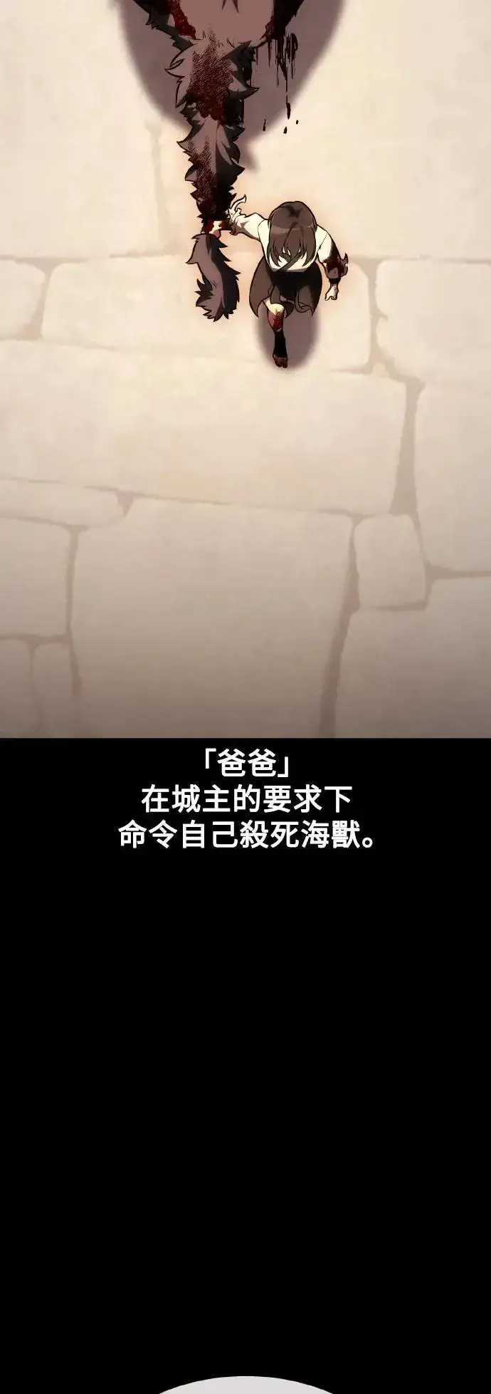《我杀了学院玩家》第48话图18