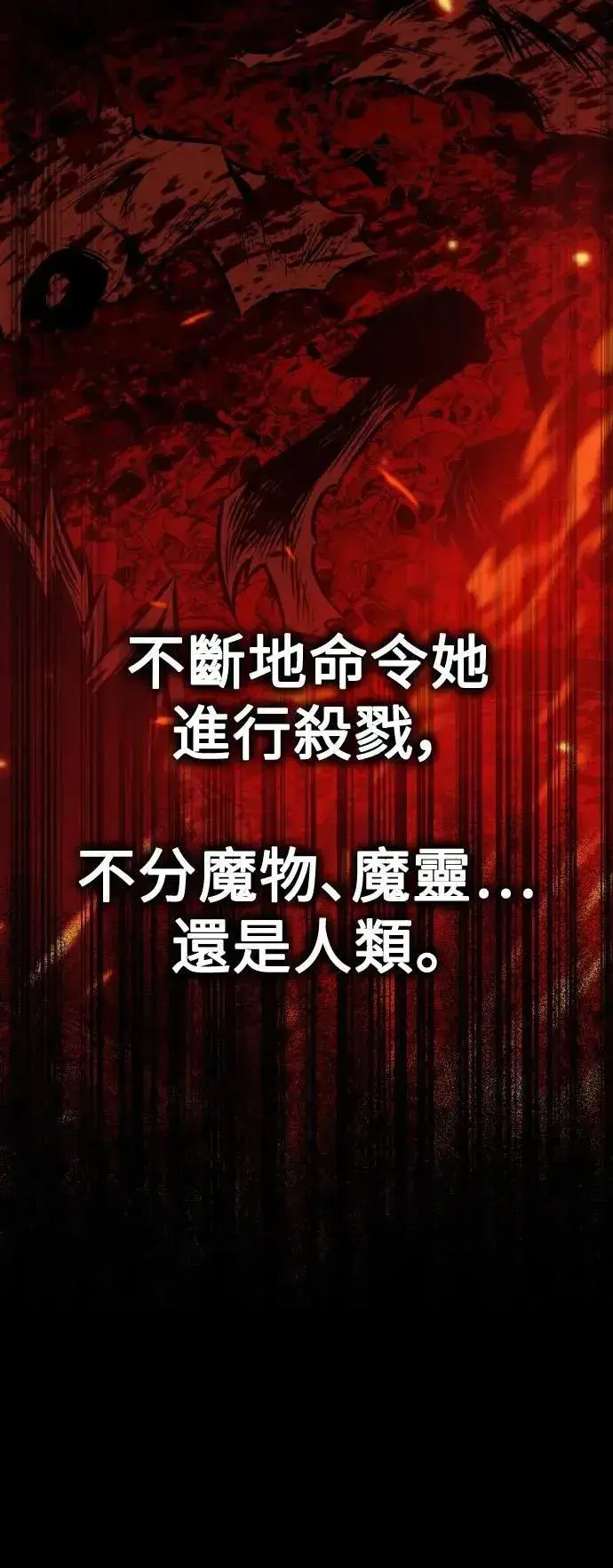 《我杀了学院玩家》第48话图26