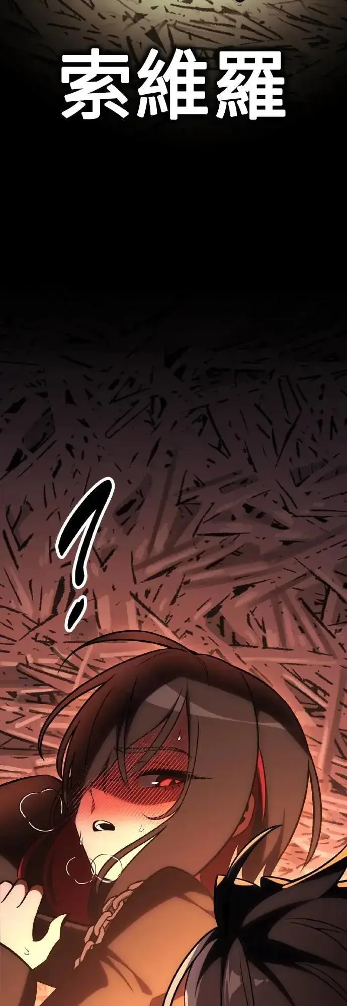 《我杀了学院玩家》第48话图31