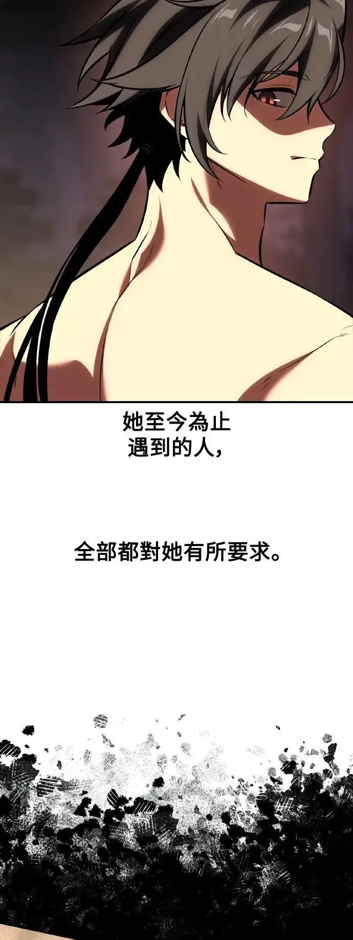 《我杀了学院玩家》第48话图36