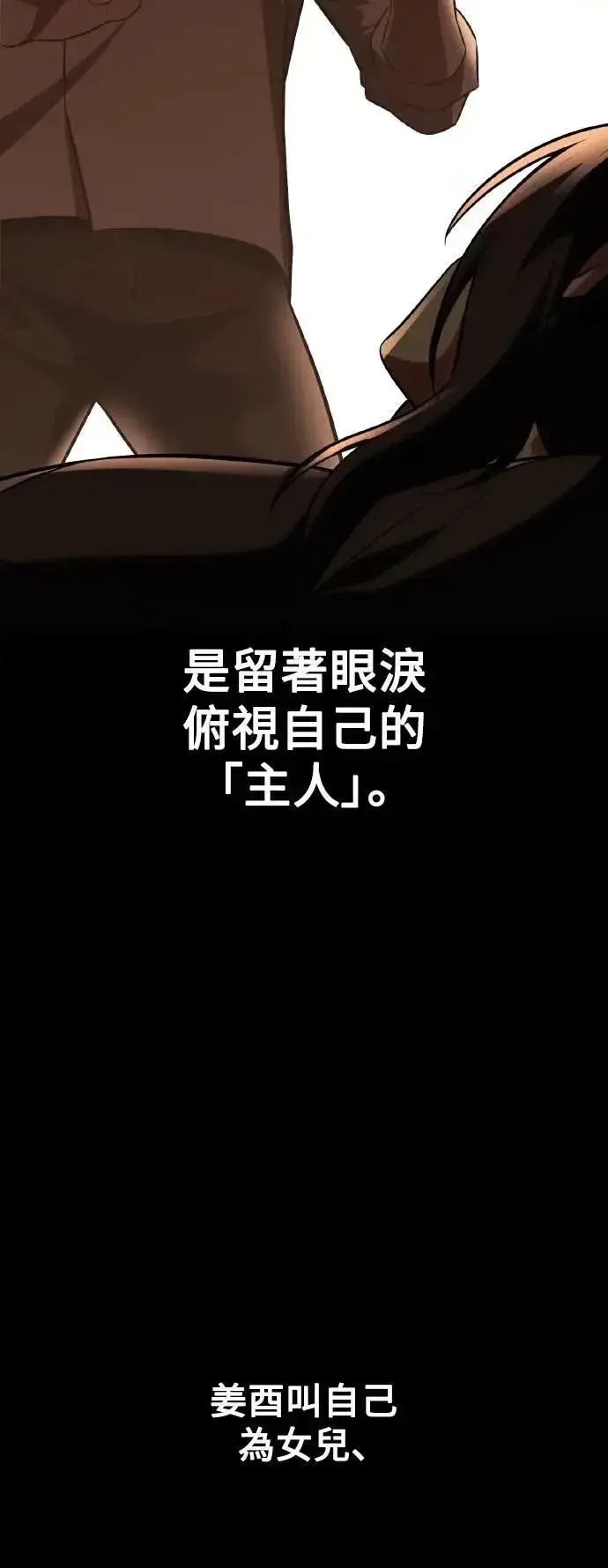 《我杀了学院玩家》第48话图4