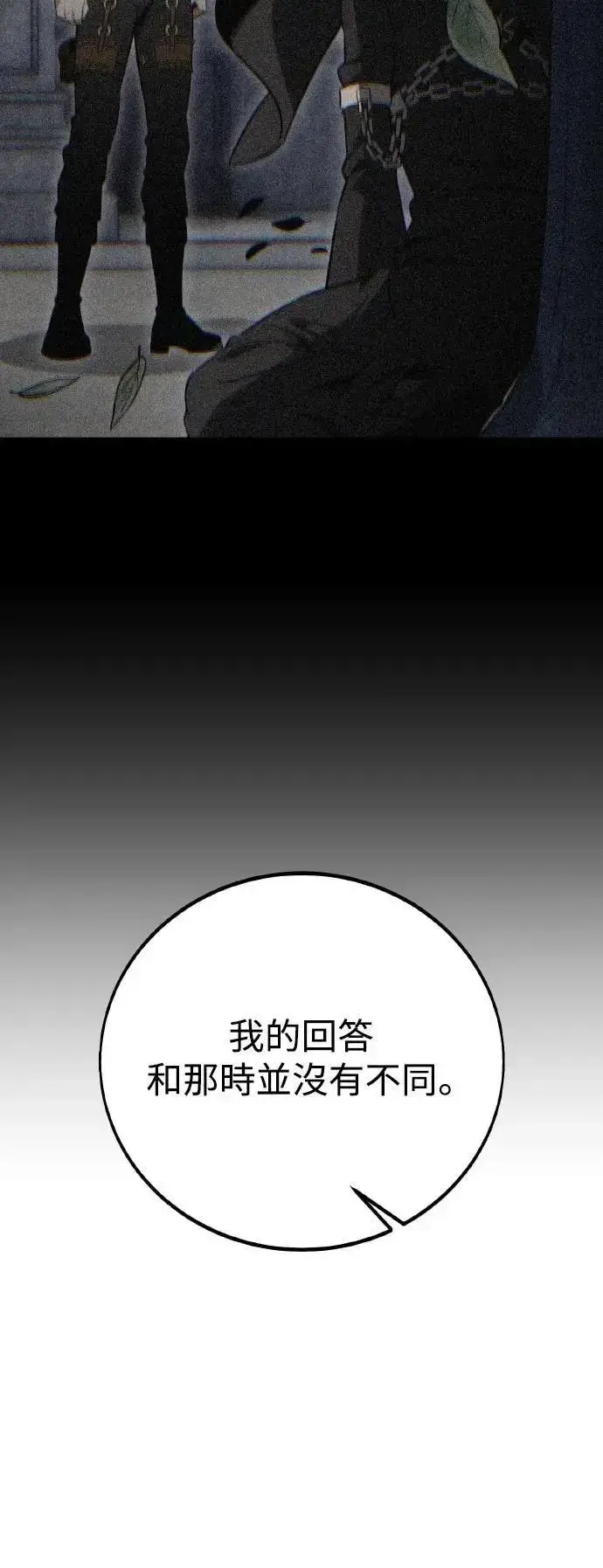 《我杀了学院玩家》第48话图42