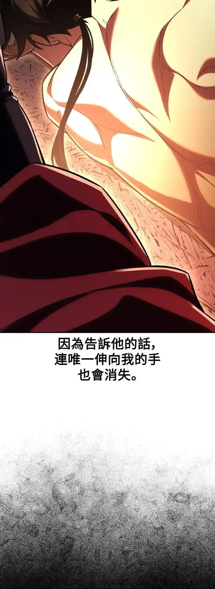 《我杀了学院玩家》第48话图73