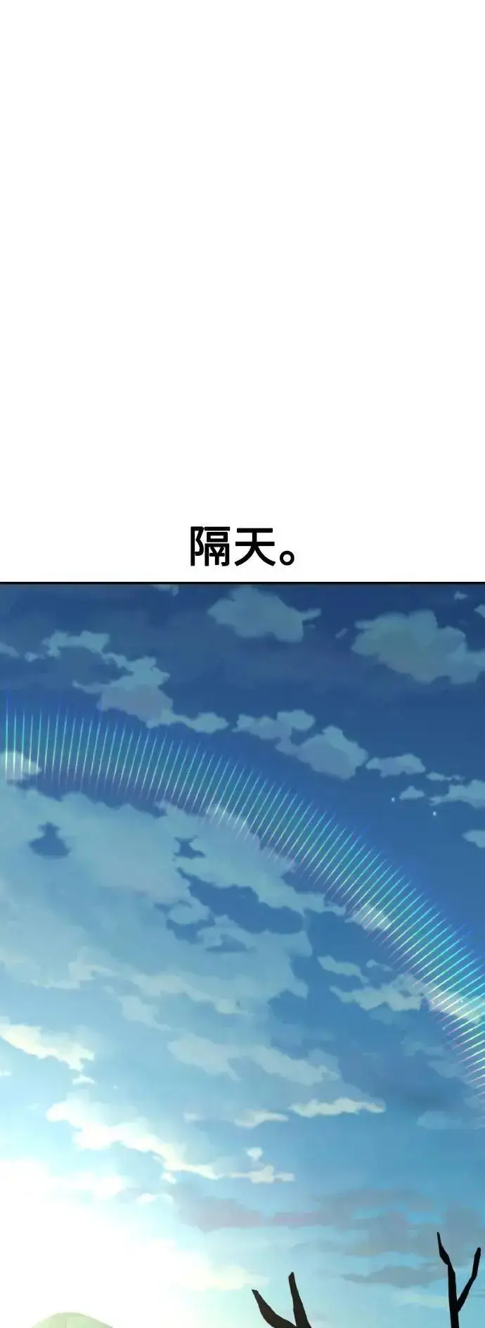 《我杀了学院玩家》第48话图76