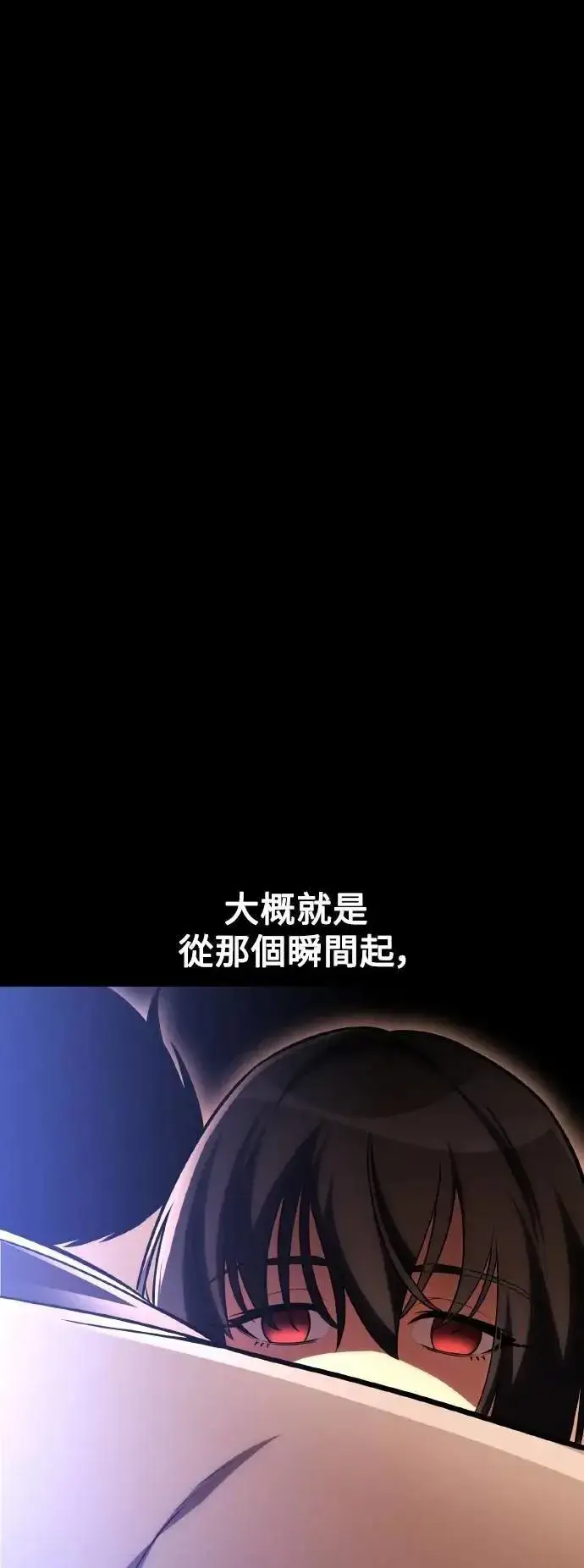 《我杀了学院玩家》第48话图8