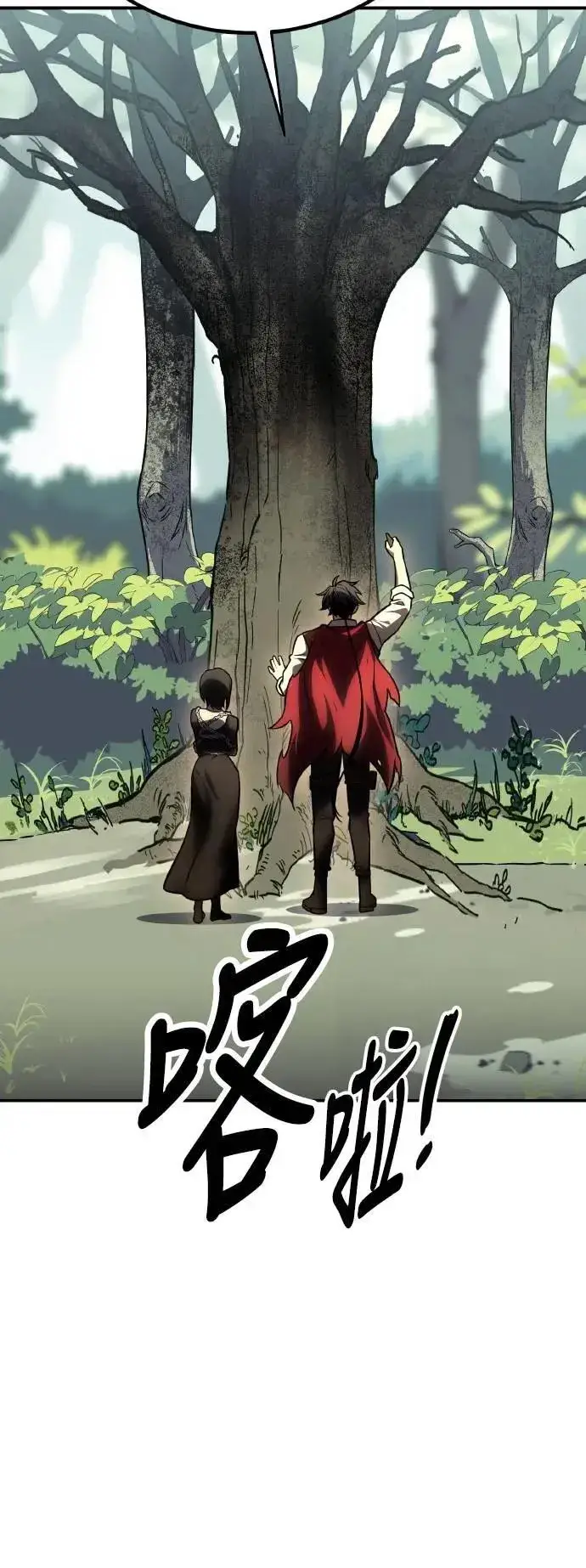 《我杀了学院玩家》第48话图80