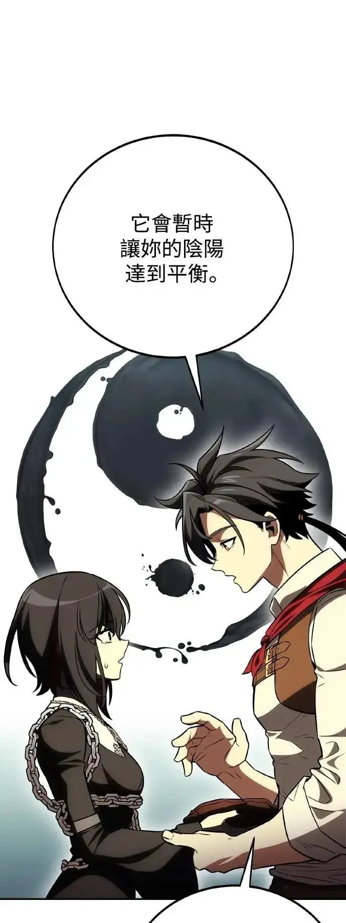 《我杀了学院玩家》第48话图86