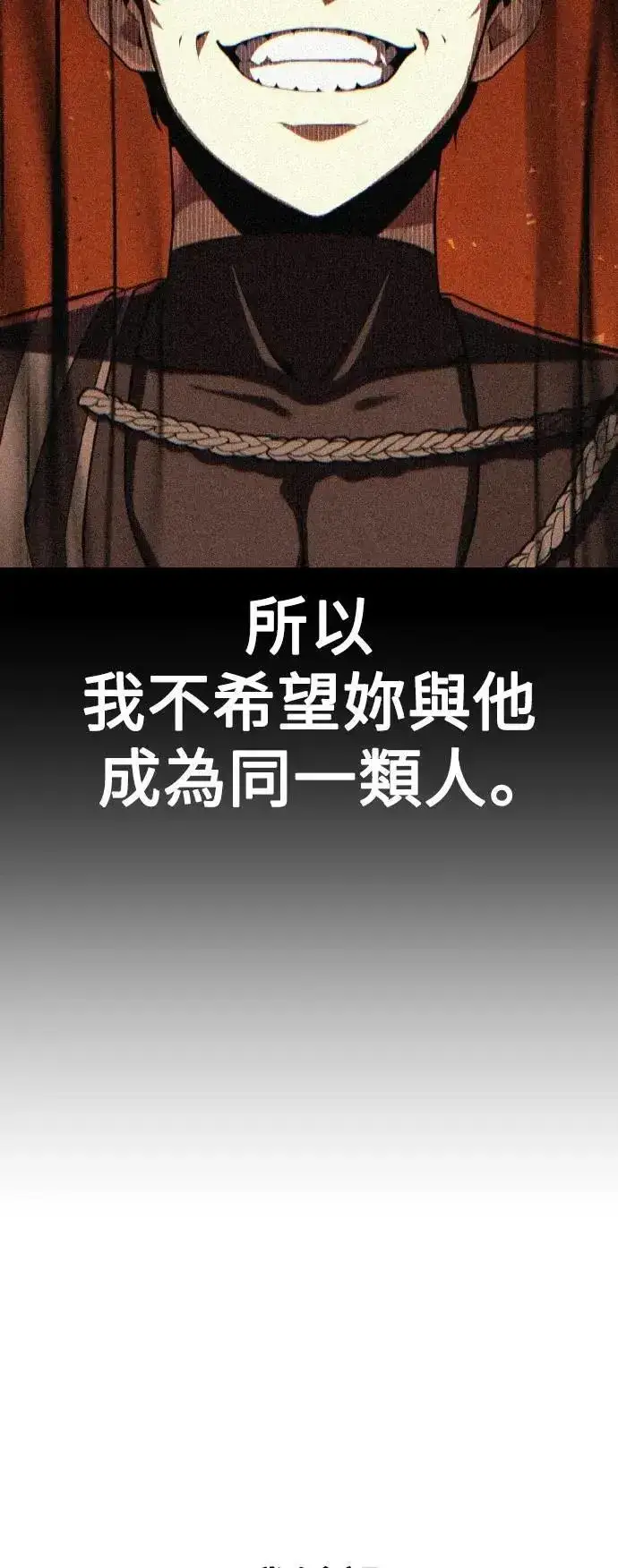 《我杀了学院玩家》第48话图93
