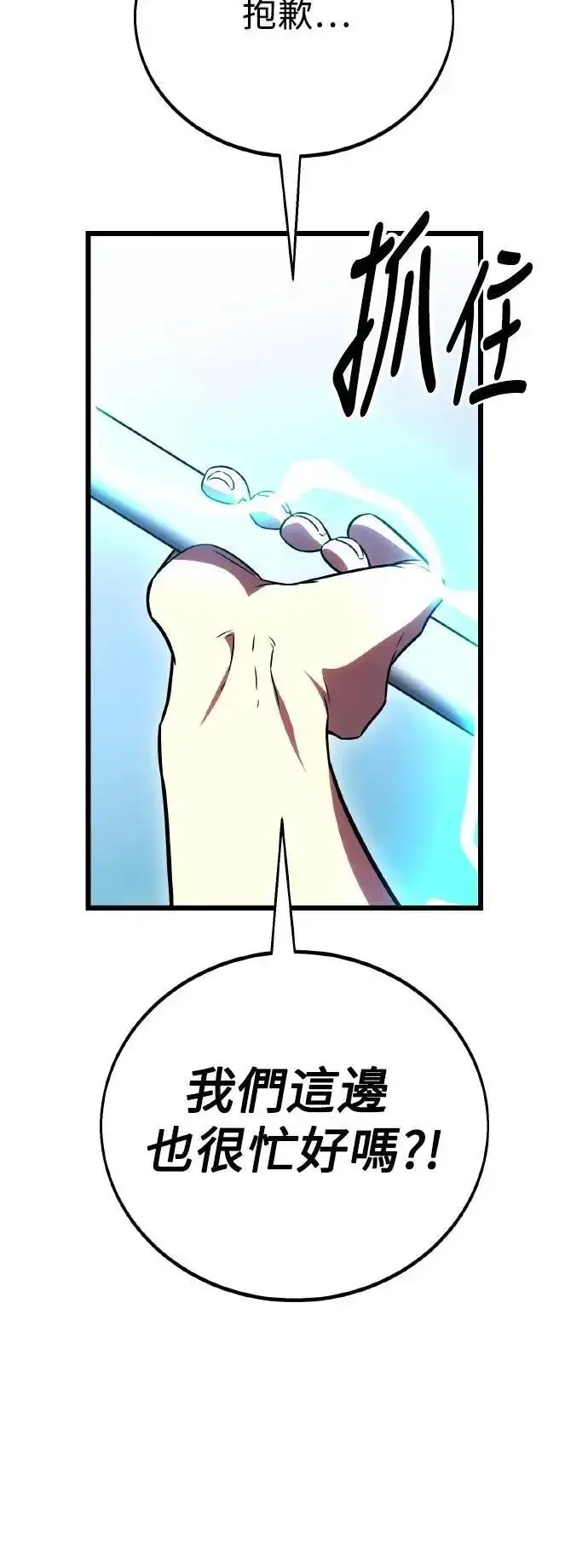 《我杀了学院玩家》第49话图107