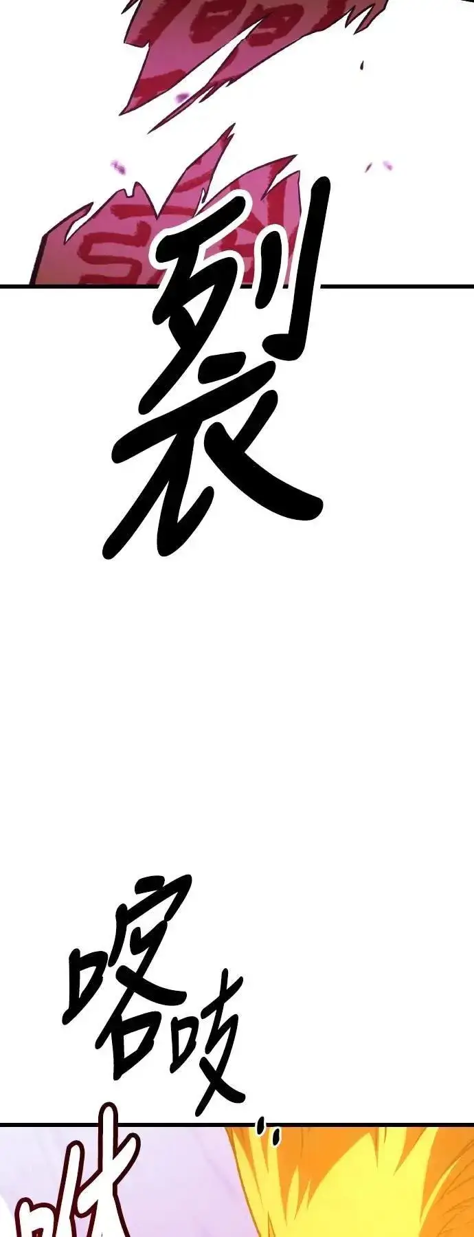 《我杀了学院玩家》第49话图11