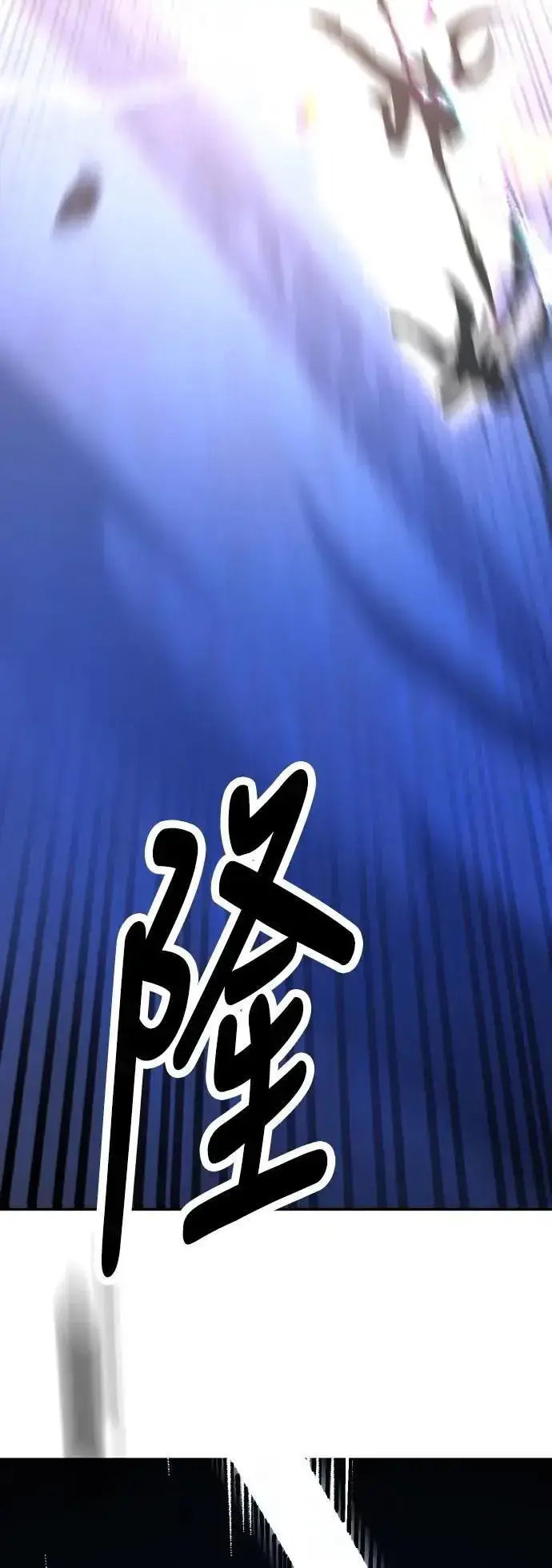 《我杀了学院玩家》第49话图116