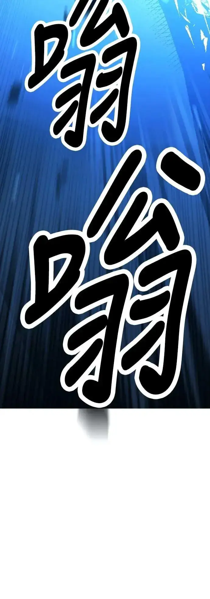 《我杀了学院玩家》第49话图119