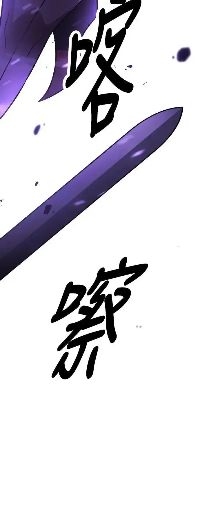 《我杀了学院玩家》第49话图122