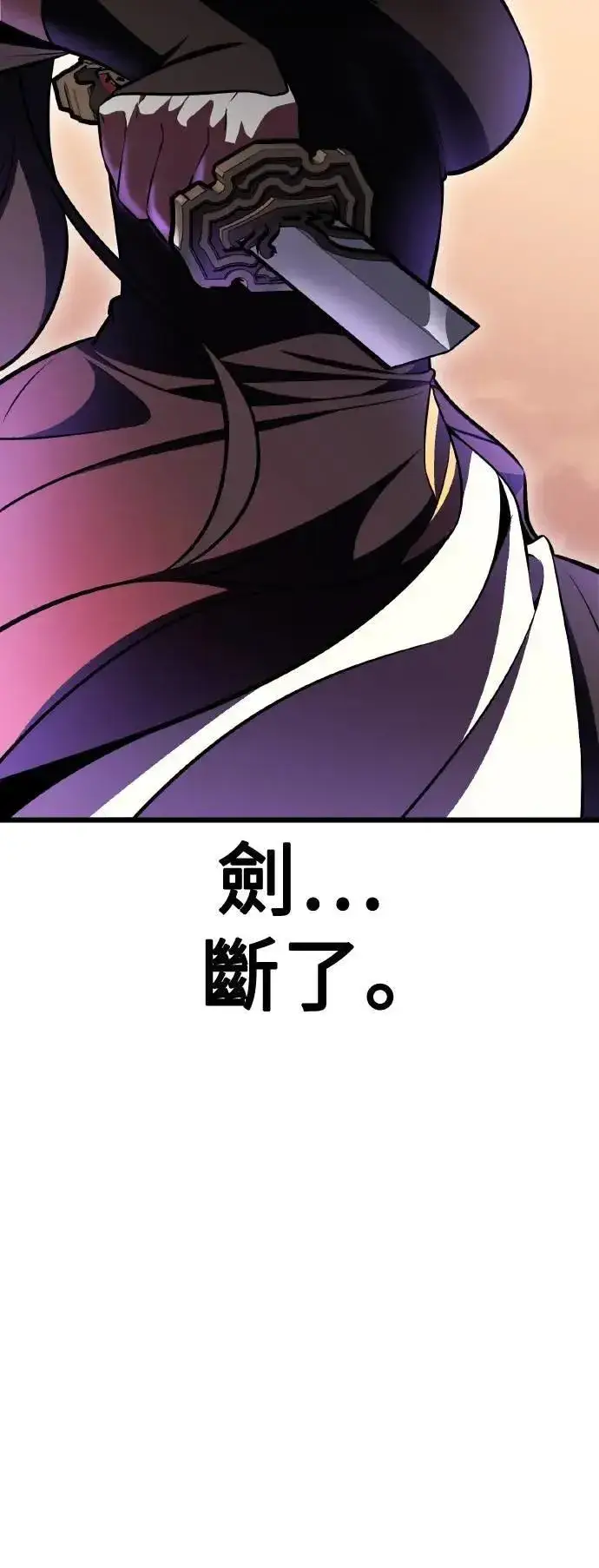 《我杀了学院玩家》第49话图126