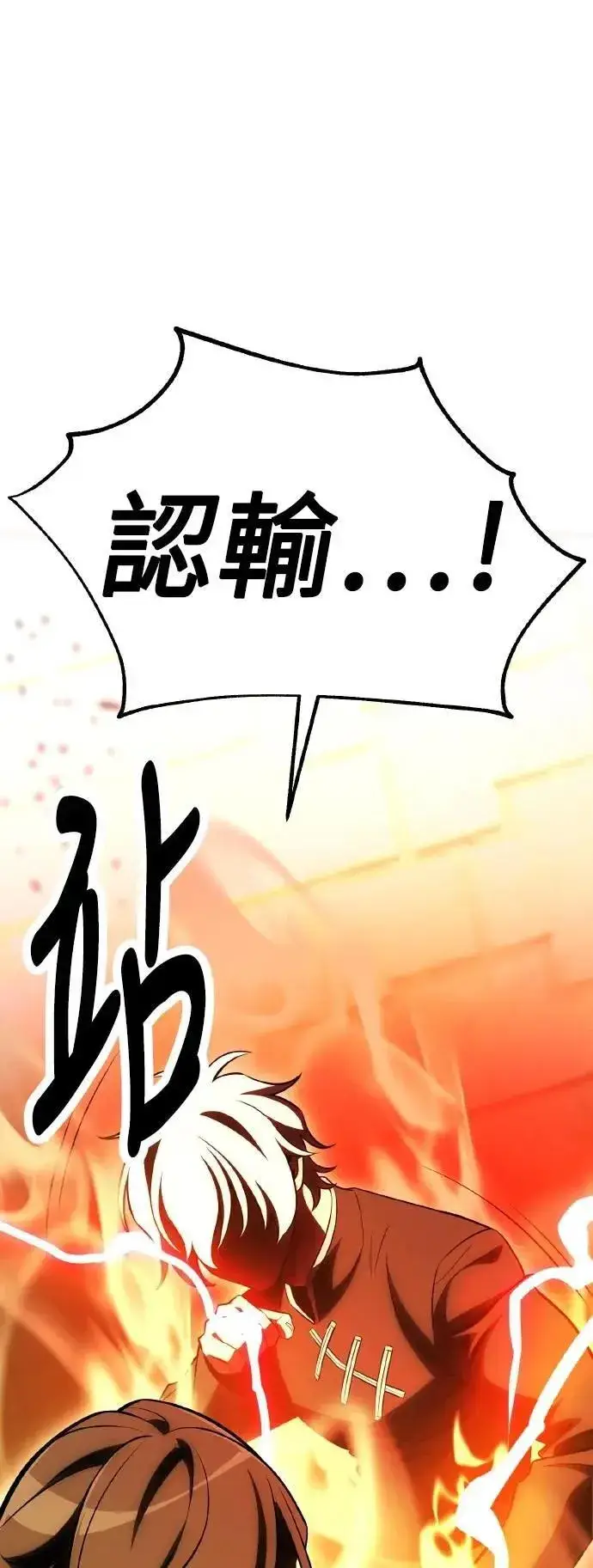 《我杀了学院玩家》第49话图128