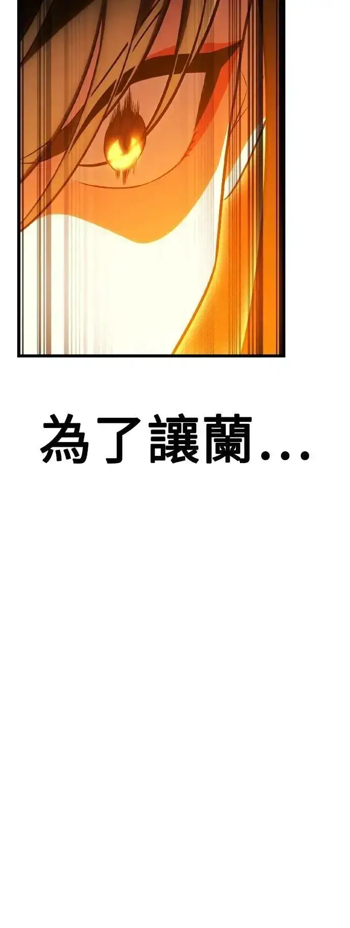 《我杀了学院玩家》第49话图131