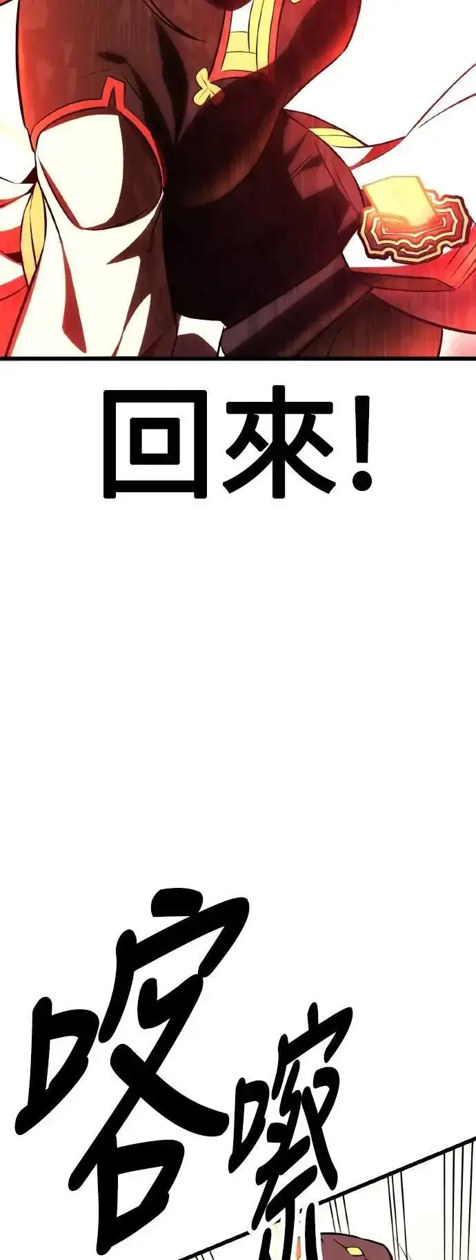 《我杀了学院玩家》第49话图133