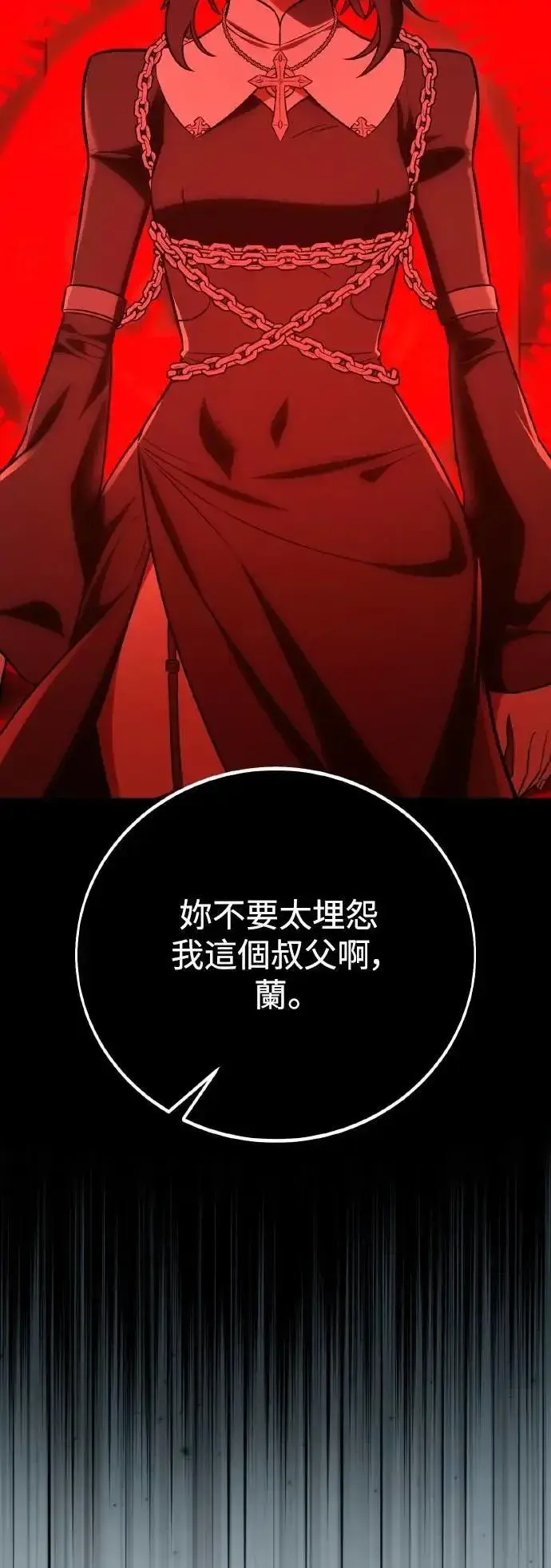 《我杀了学院玩家》第49话图144