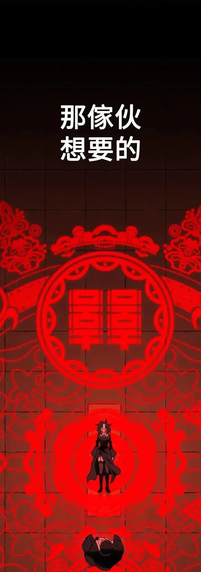 《我杀了学院玩家》第49话图146