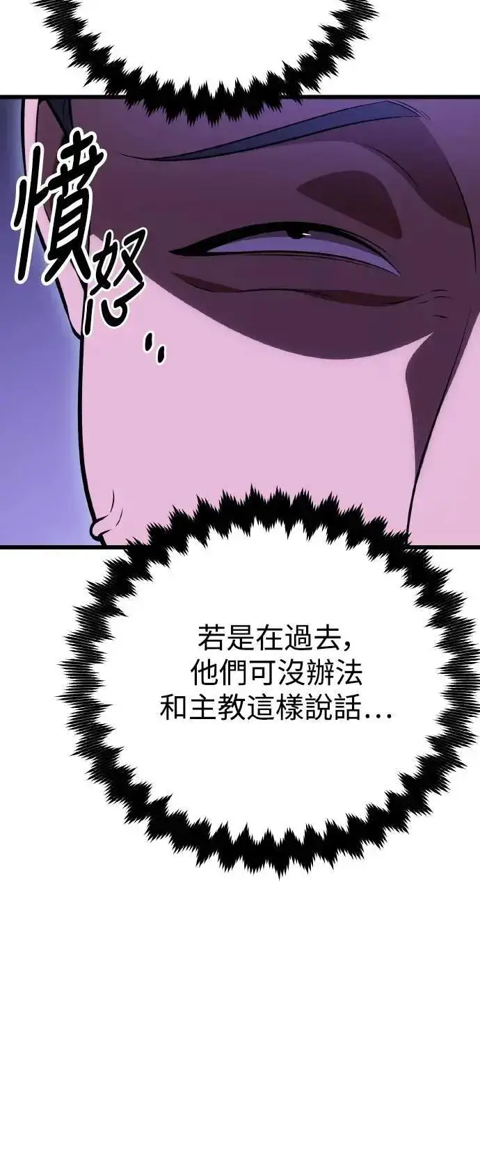 《我杀了学院玩家》第49话图27