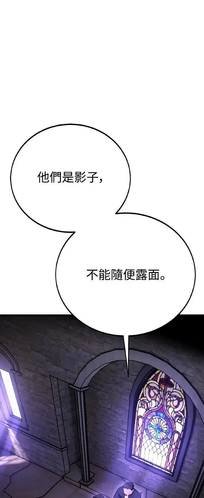 《我杀了学院玩家》第49话图28