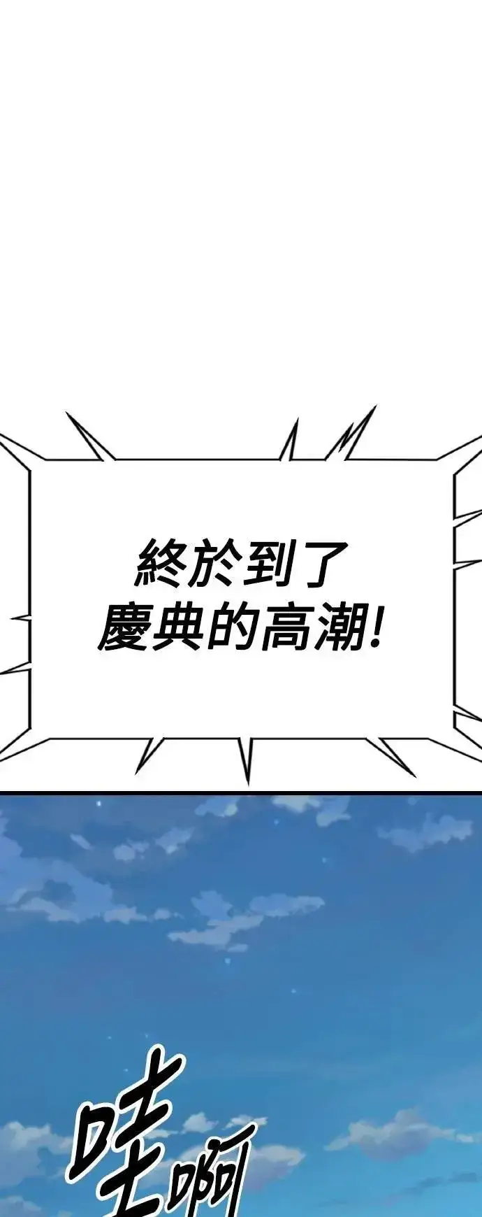 《我杀了学院玩家》第49话图33