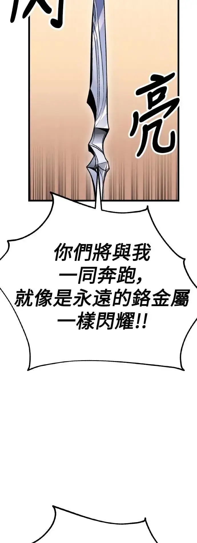 《我杀了学院玩家》第49话图48