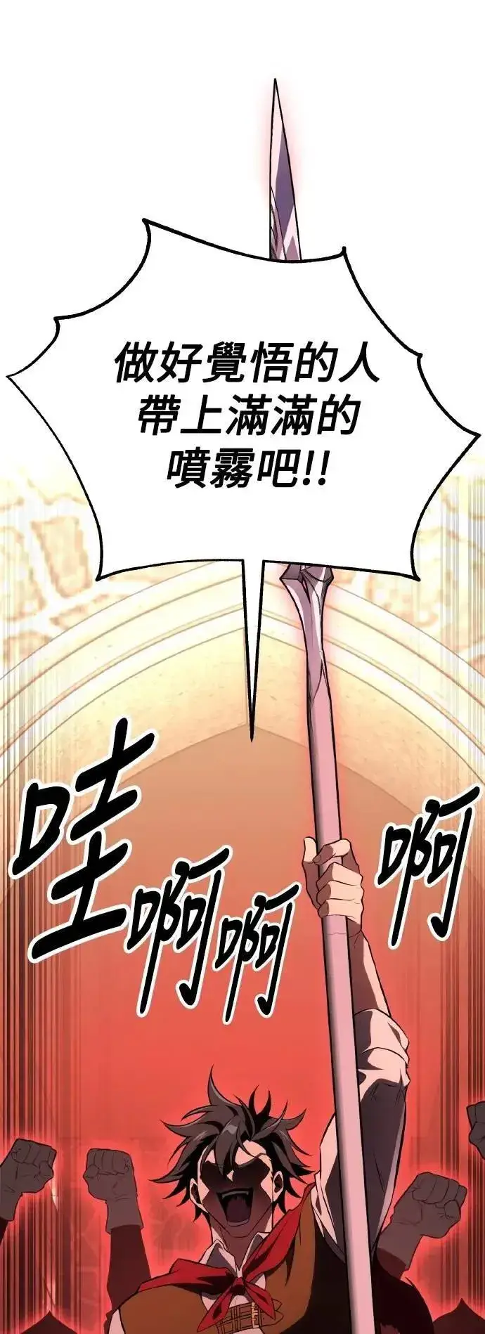 《我杀了学院玩家》第49话图50