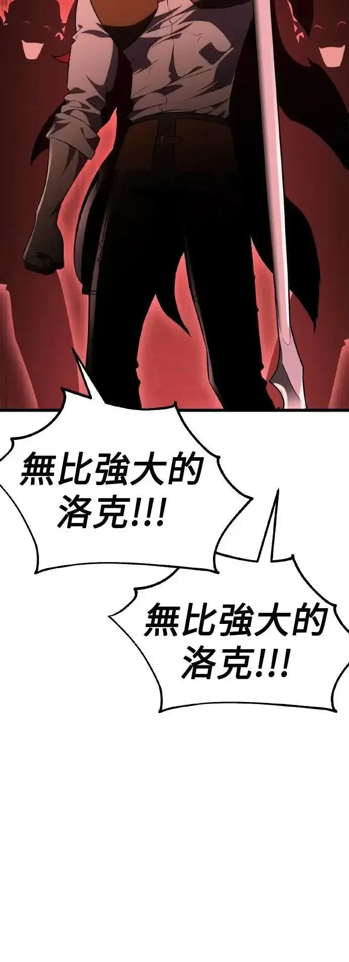 《我杀了学院玩家》第49话图51