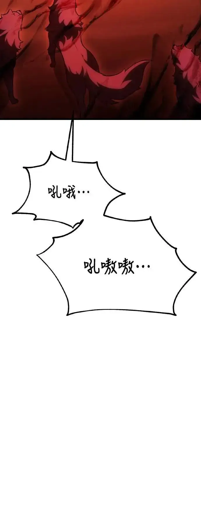 《我杀了学院玩家》第49话图6