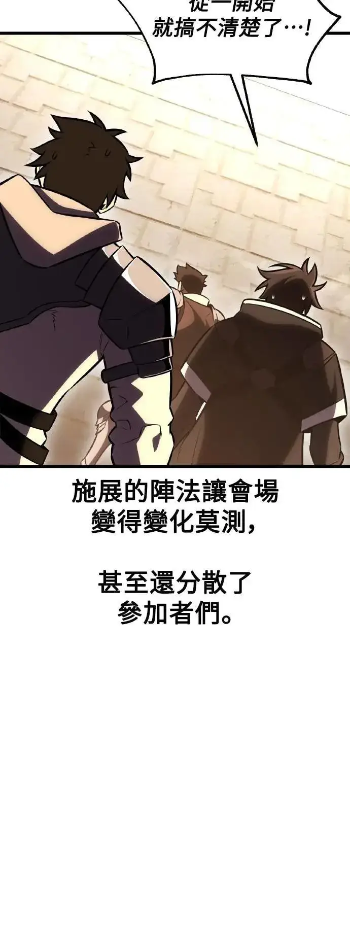 《我杀了学院玩家》第49话图61