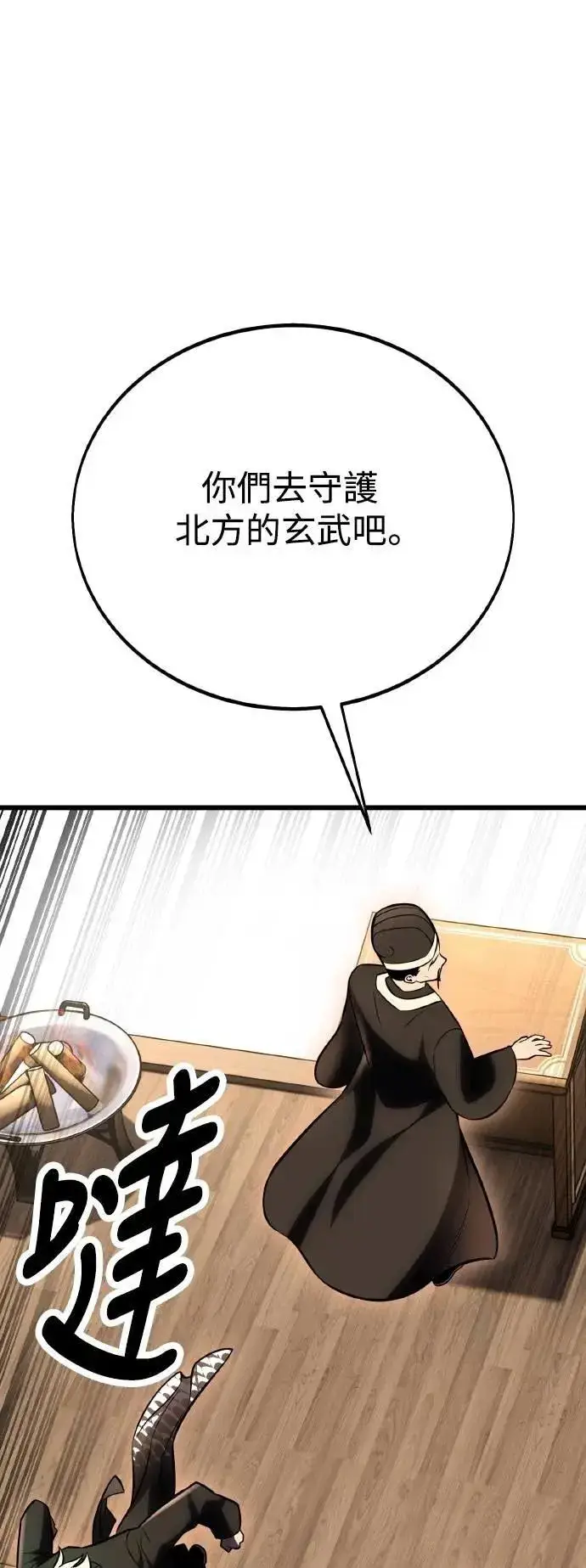 《我杀了学院玩家》第49话图69