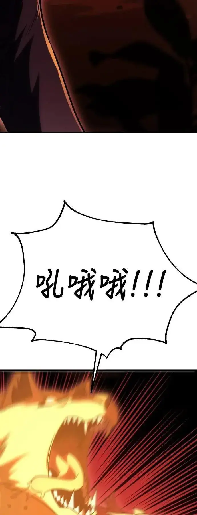 《我杀了学院玩家》第49话图8