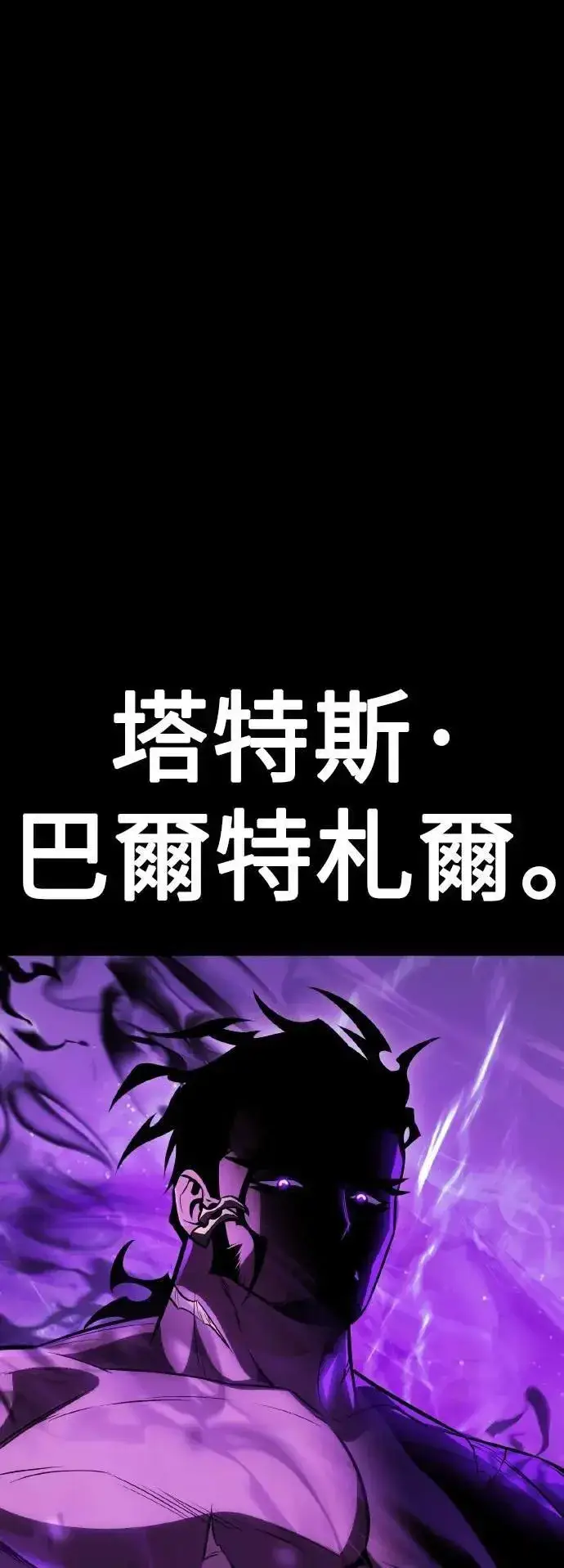 《我杀了学院玩家》第50话图10