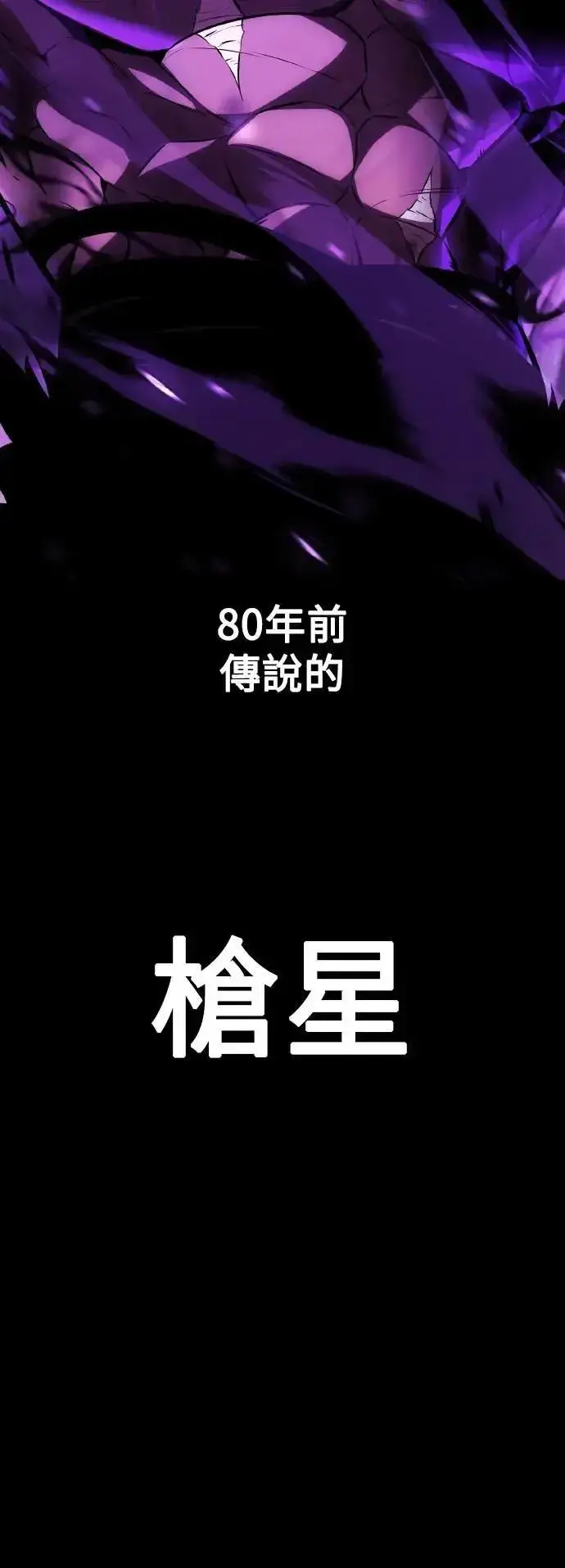 《我杀了学院玩家》第50话图11