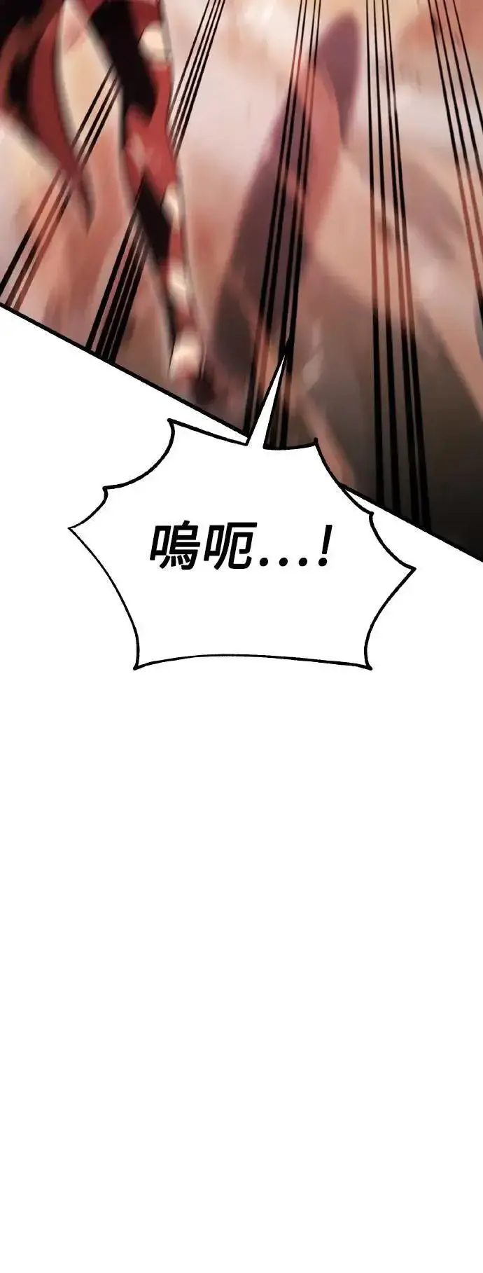 《我杀了学院玩家》第50话图110