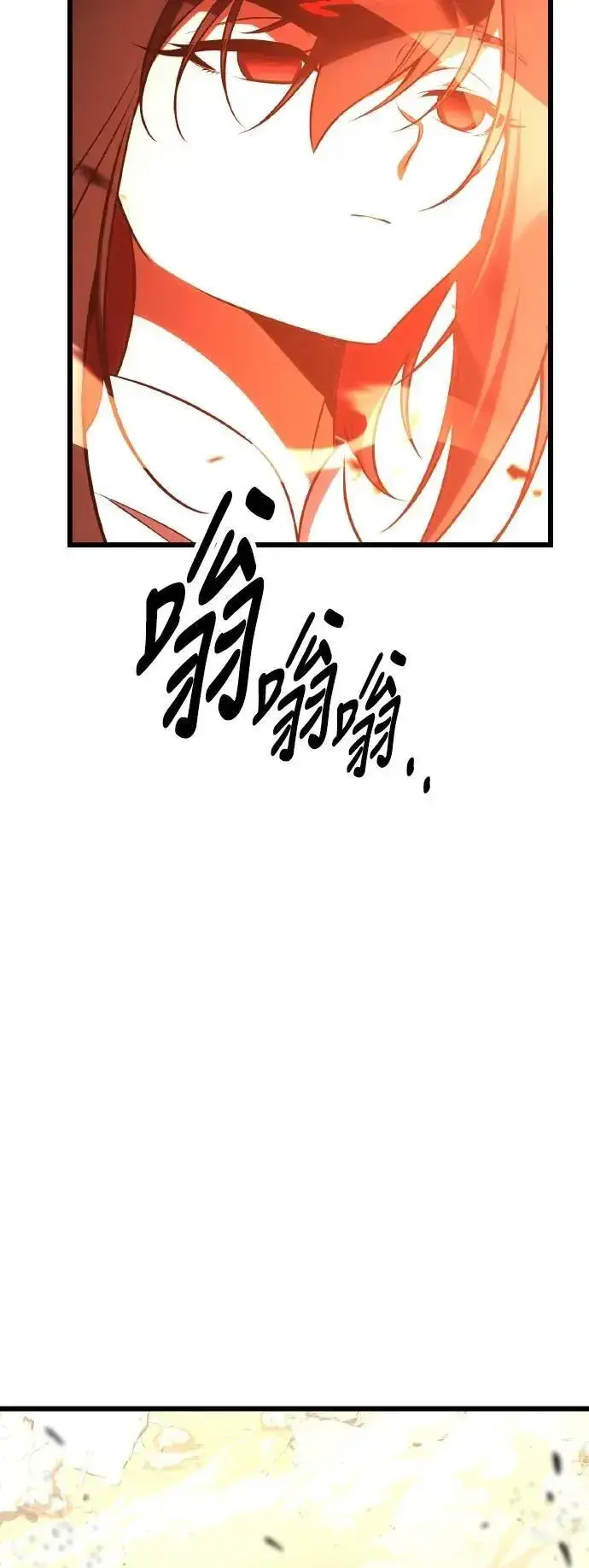 《我杀了学院玩家》第50话图116