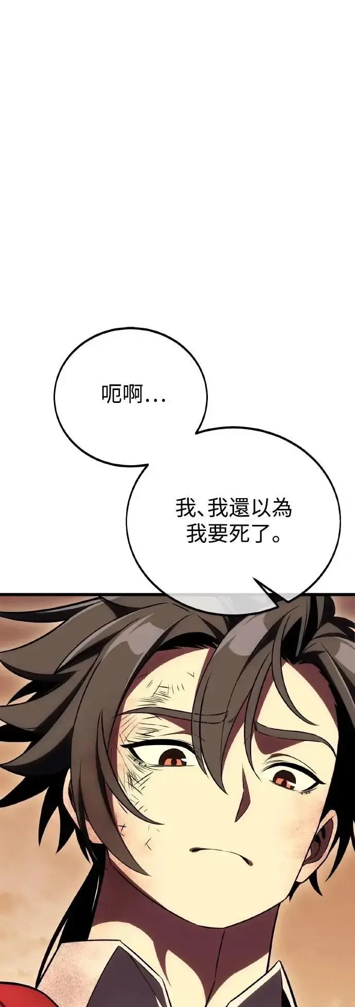 《我杀了学院玩家》第50话图123