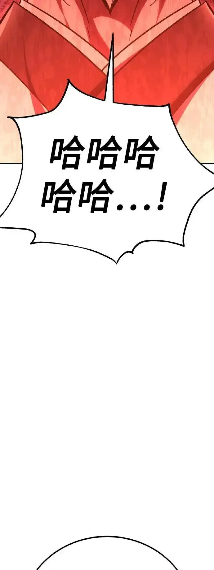 《我杀了学院玩家》第50话图25