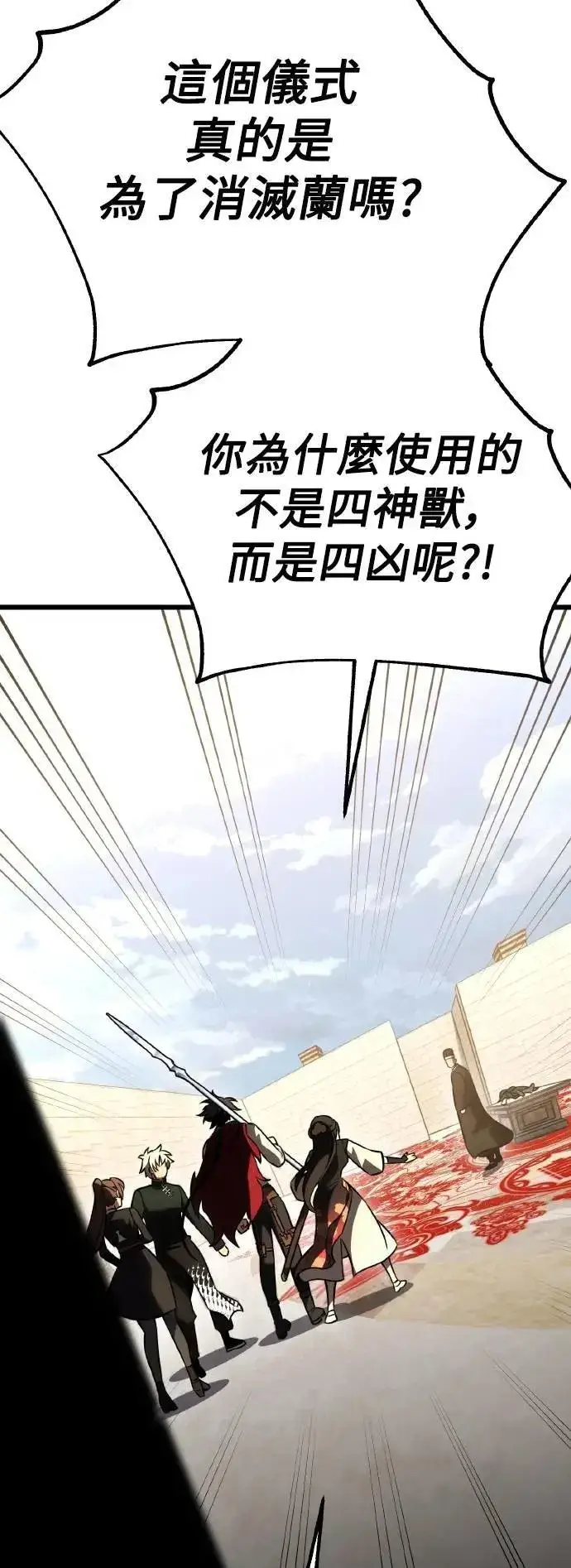 《我杀了学院玩家》第50话图30