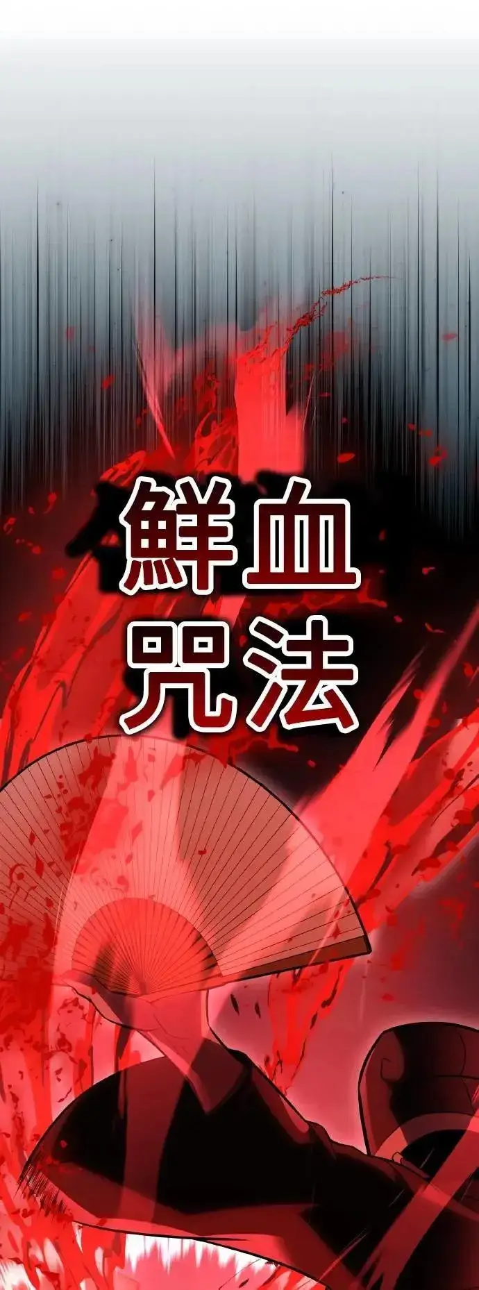 《我杀了学院玩家》第50话图34