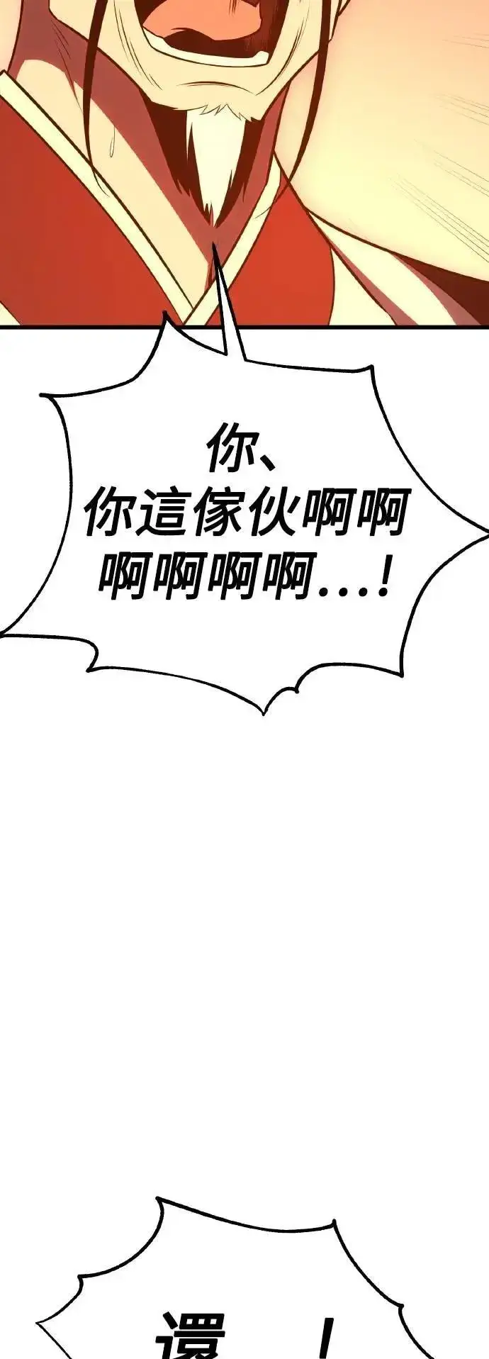 《我杀了学院玩家》第50话图53