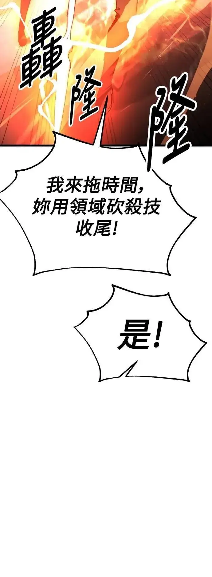 《我杀了学院玩家》第50话图67
