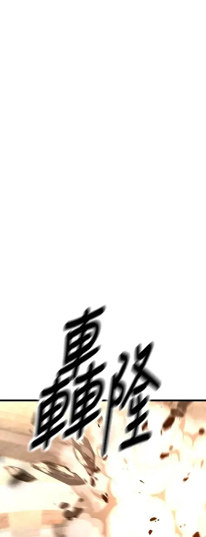《我杀了学院玩家》第50话图69