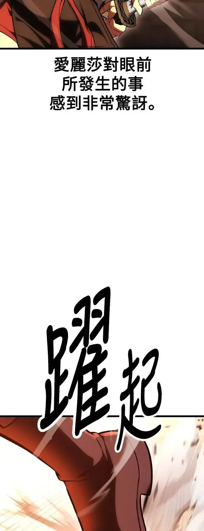 《我杀了学院玩家》第50话图72